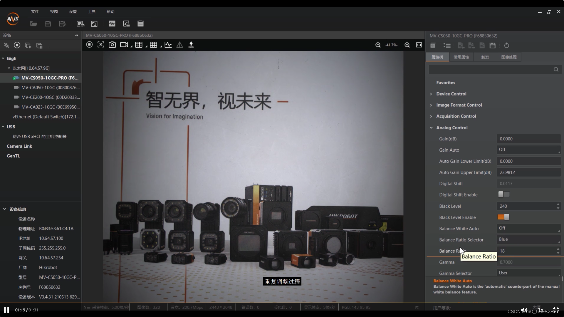 mvs工业视觉学习笔记