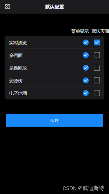 手机视频监控客户端APP如何实现跨安卓、苹果和windows平台，并满足不同人的使用习惯