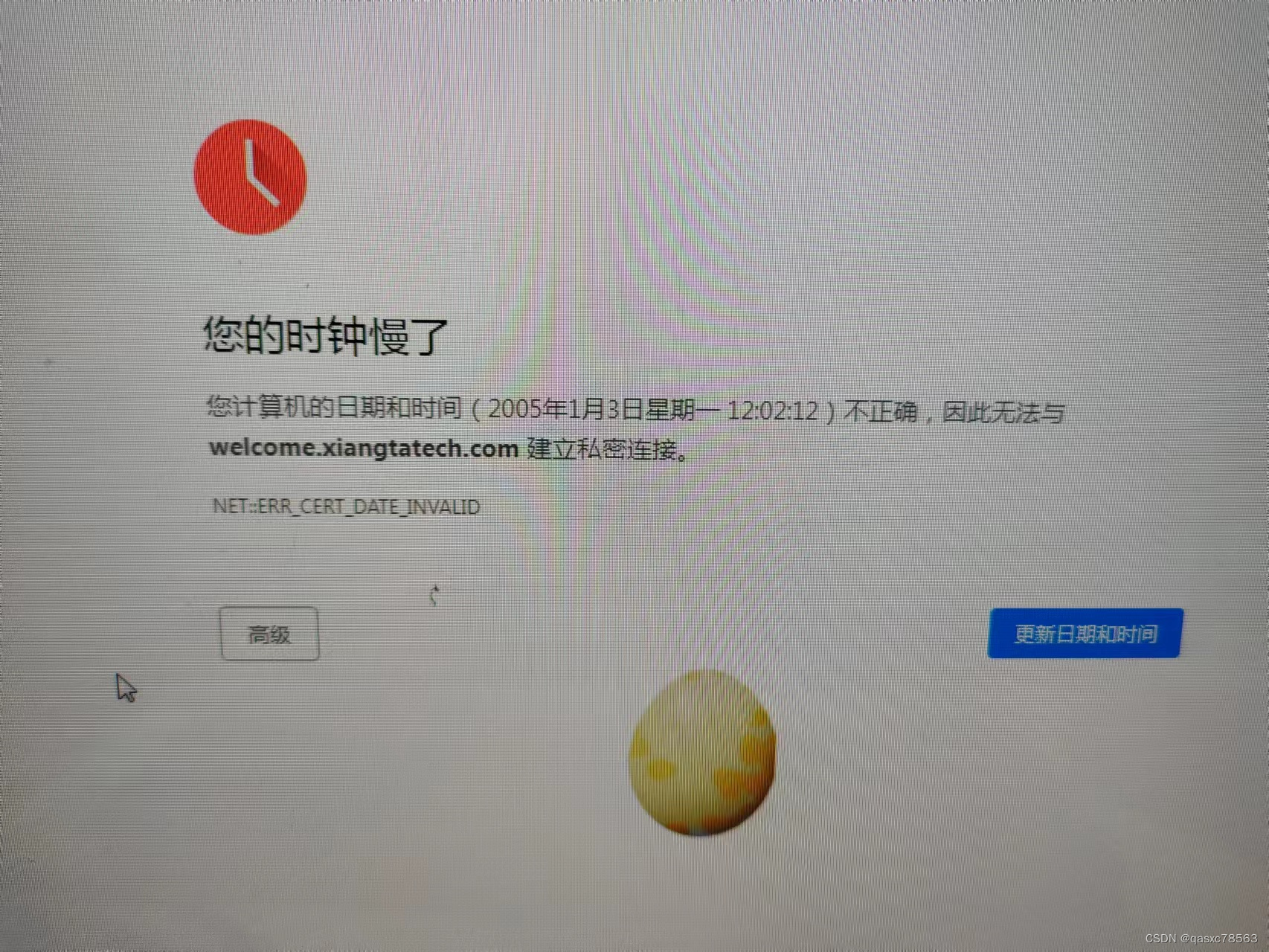 老电脑重置后能连上WIFI但是打开360网页老是提示该网址不是私密连接