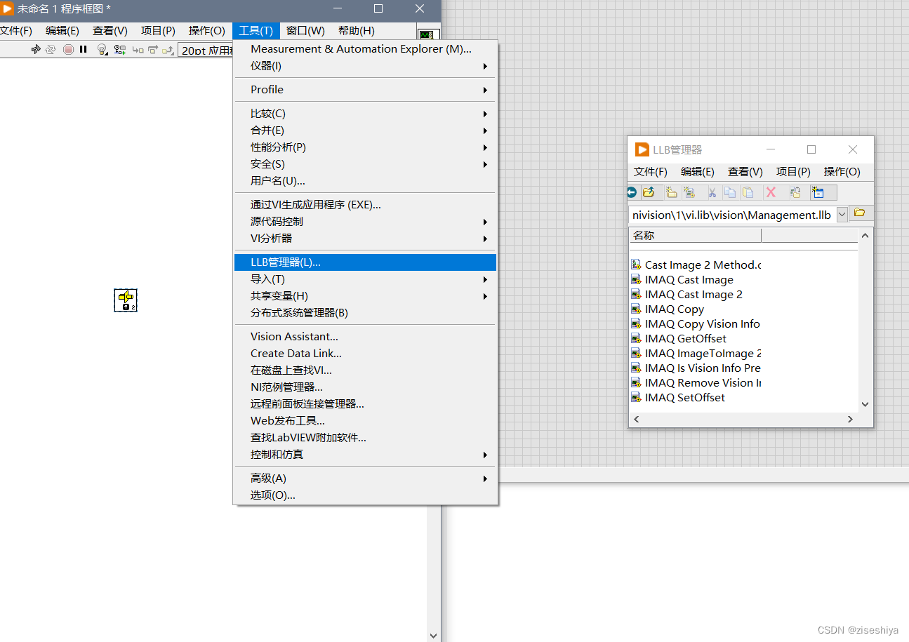 LabVIEW函数图标缺失，机器视觉IMAQ Cast Image缺失_labview imaqCSDN博客