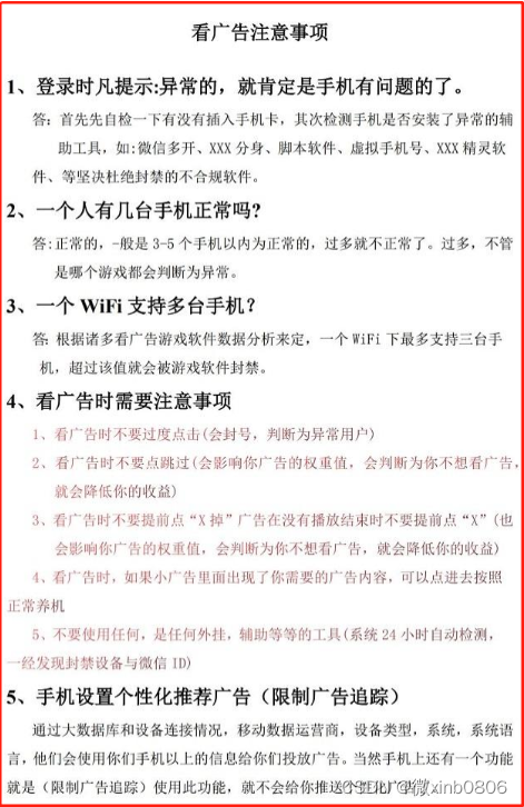 揭秘：如何轻松看广告赚米？带你解锁“尚玩助手”看广告挣米的终极策略！