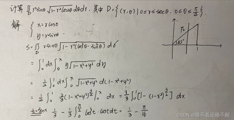 【高数】汤家凤高等数学辅导讲义+1800错题整理