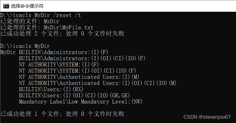 再聊Windows的访问控制(Access Control)(七)ICACLS.EXE_windows icacls-CSDN博客