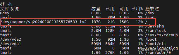 linux将未分配空间分配到指定挂载点