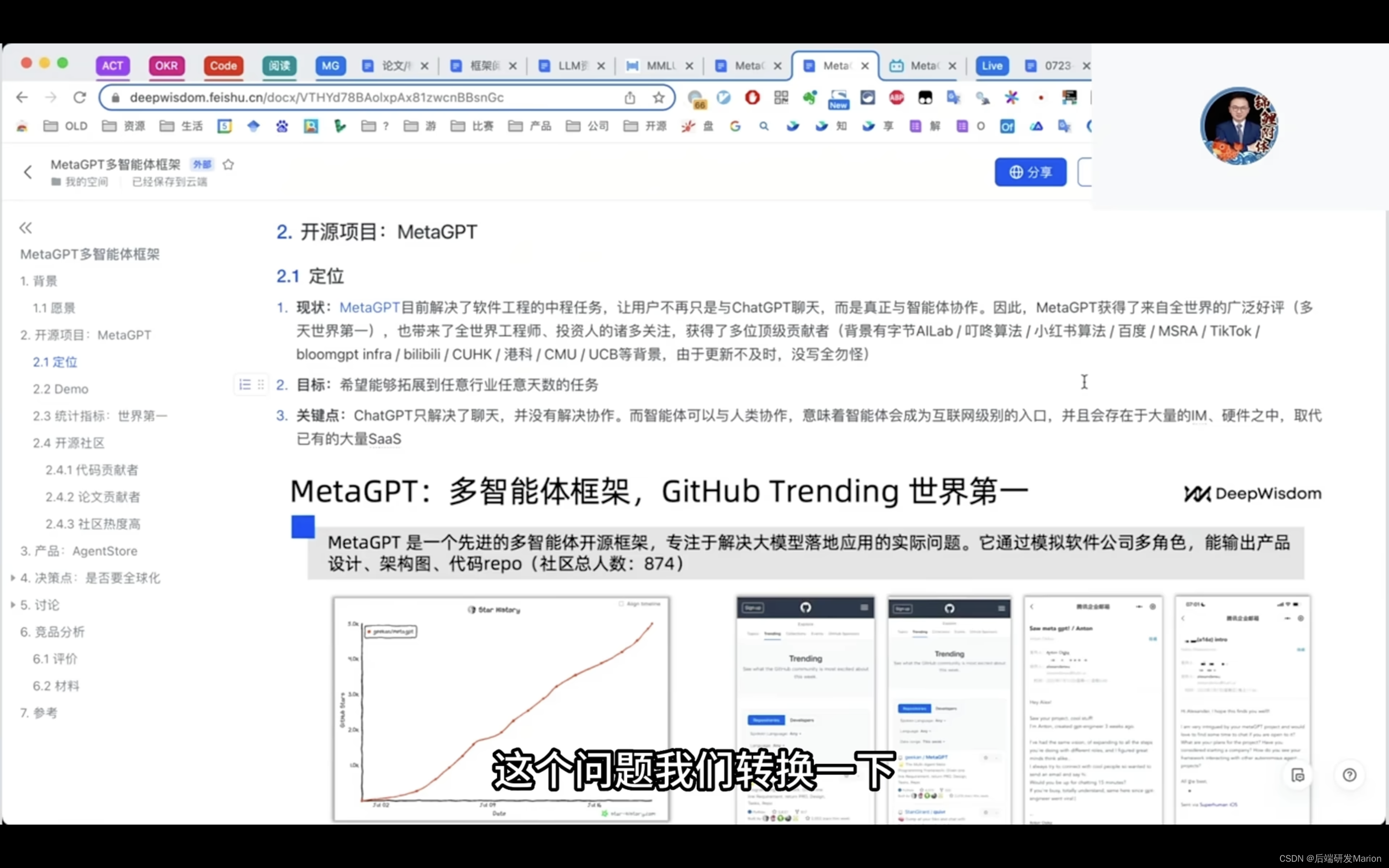 【AIGC】MetaGPT原理以及应用