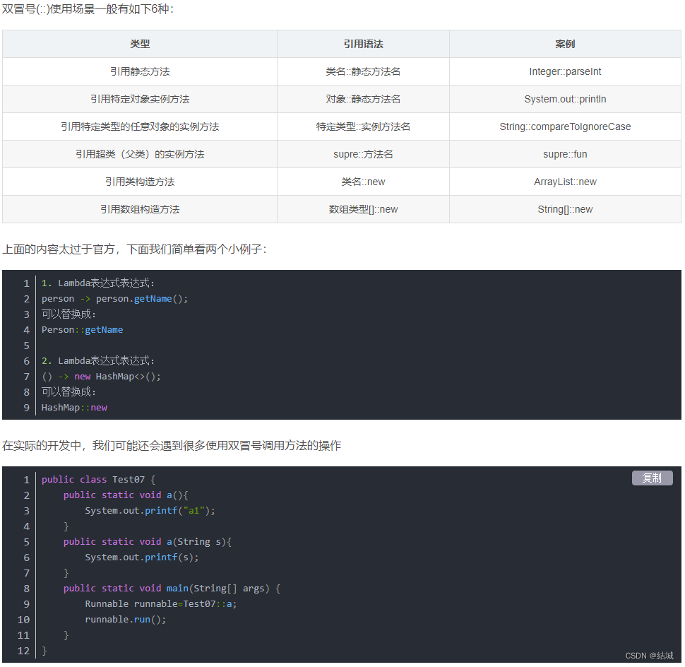 Java的lambda表达式使用方式，lambda表达式到底为了做什么