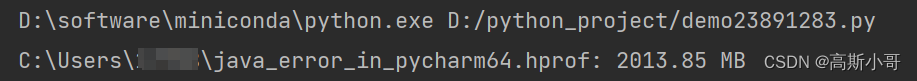 java_error_in_pycharm.hprof文件是什么？能删除吗？