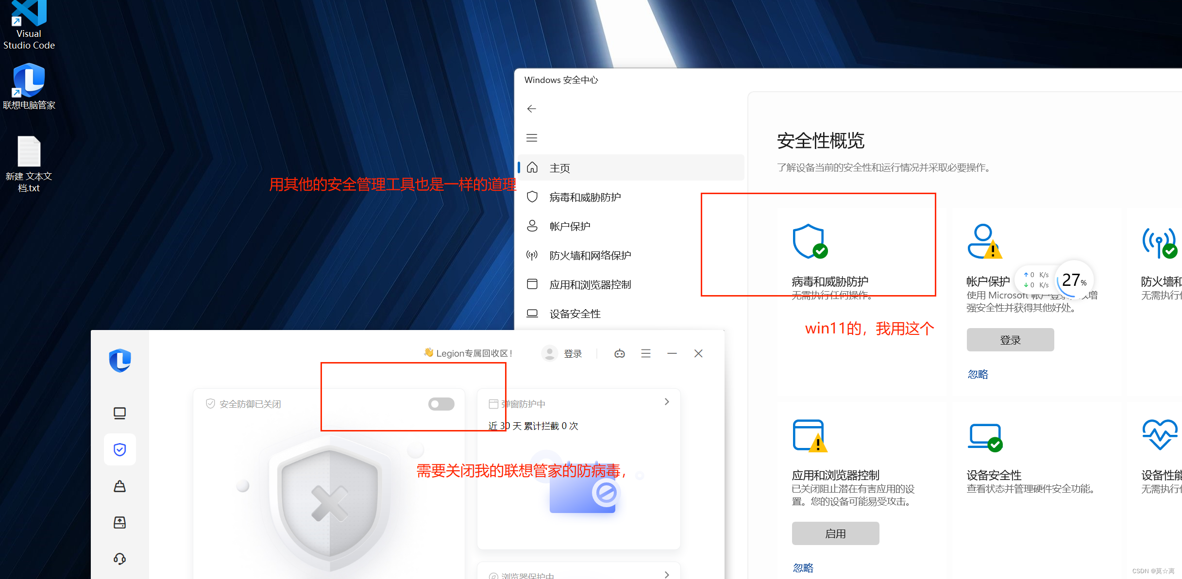 win11出现安全中心空白和IT管理员已限制对某些区域的访问（不一样的解决方式），真实的个人经历，并且解决经过