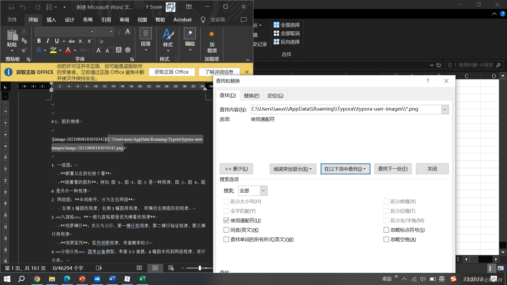 将Typora中图片从指定路径移动到当前文件夹下（准确位置为：XX.md文件所在目录/XX.assets/）