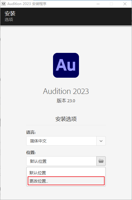 au2023图4