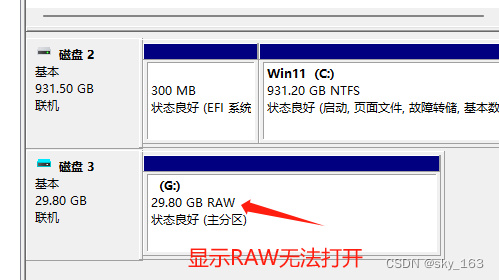 U盘RAW格式之谜：数据恢复与防范全攻略