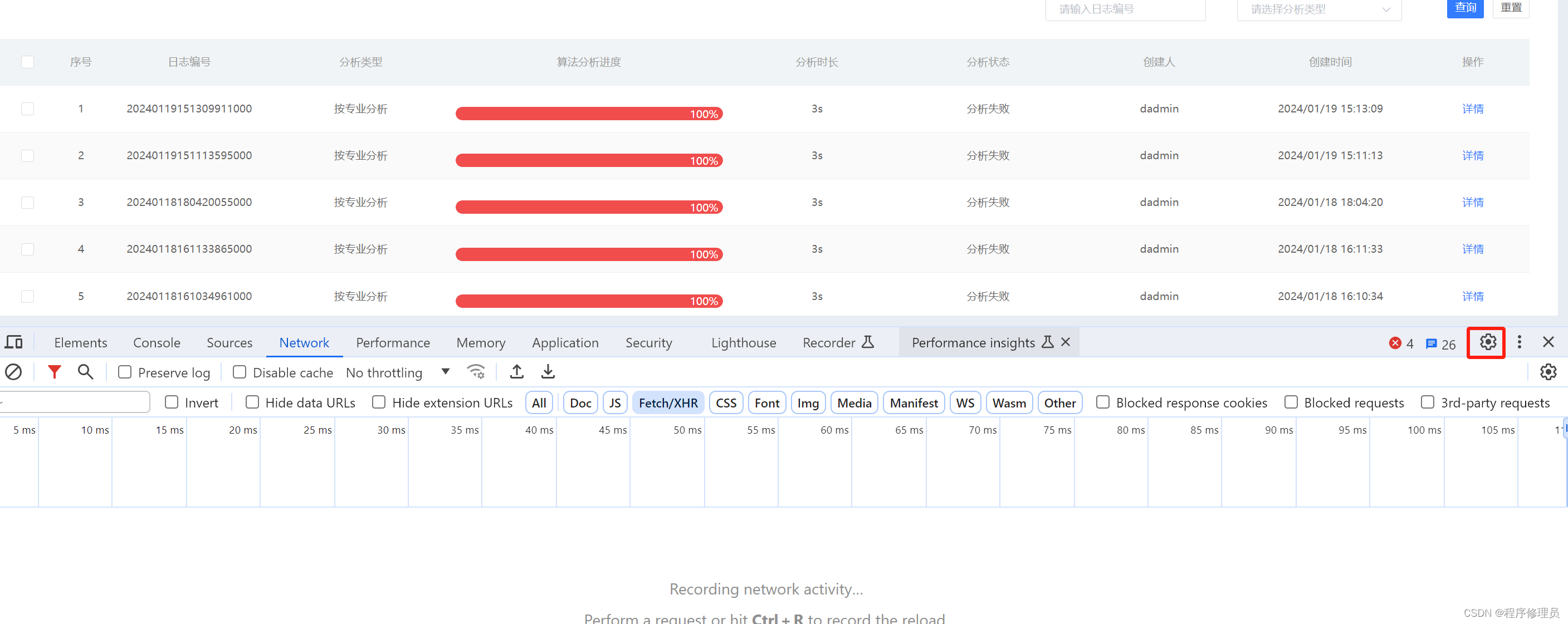 vue写了debugger谷歌浏览器打开控制台没进断点