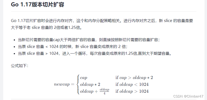 <span style='color:red;'>Golang</span><span style='color:red;'>切片</span><span style='color:red;'>扩容</span>机制（新旧版本不同）