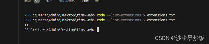 vs code 导出插件 导入到新电脑上