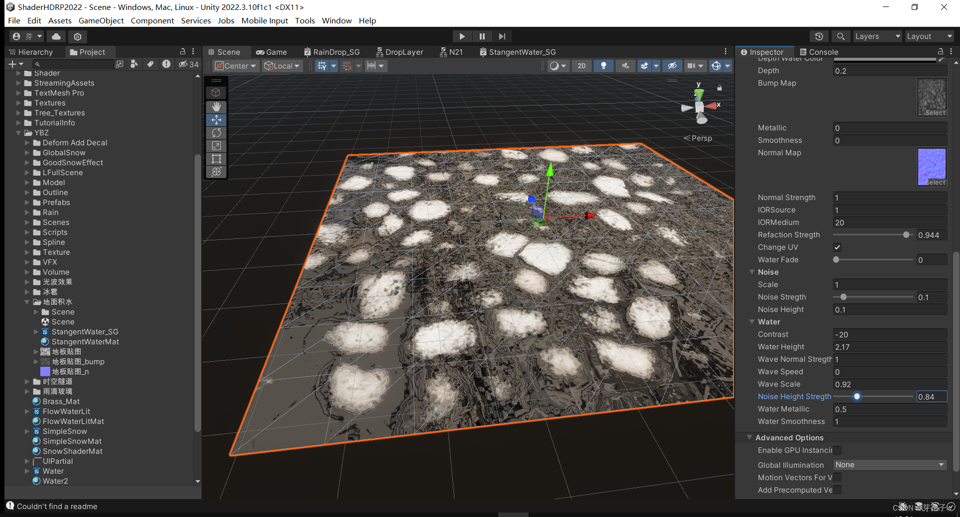 Unity ShaderGraph实现地面积水效果