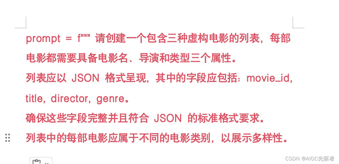 如何巧妙使用Prompt提升大语言模型回答准确率？（一）_构建prompt让模型回答问题更准确-CSDN博客