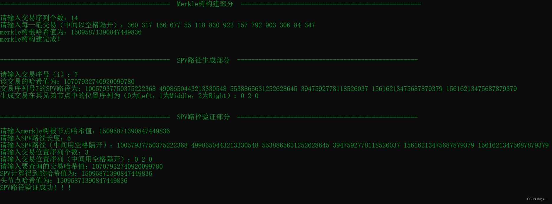 【区块链】C语言编程实现三叉Merkle树