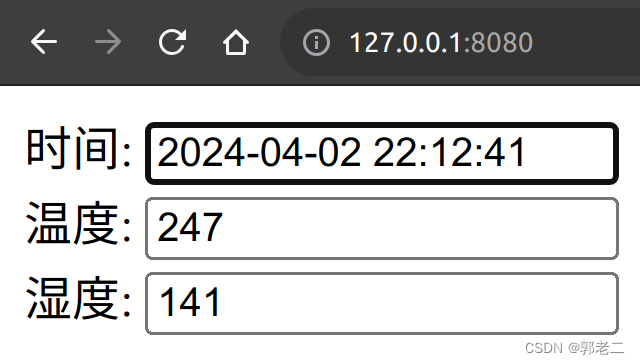 【Qt】使用Qt实现Web服务器（九）：EventSource+JSON实现工业界面数据刷新