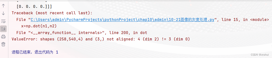 Python图片灰度处理问题导致报错ValueError: shapes (258,540,4) and (3,) not aligned ...