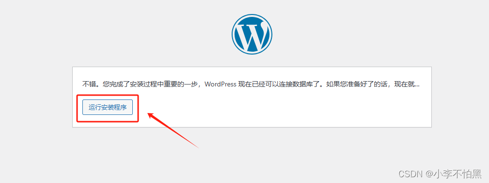 docker compose部署wordpress