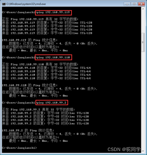 图2-40 在WIn7上使用Ping命令