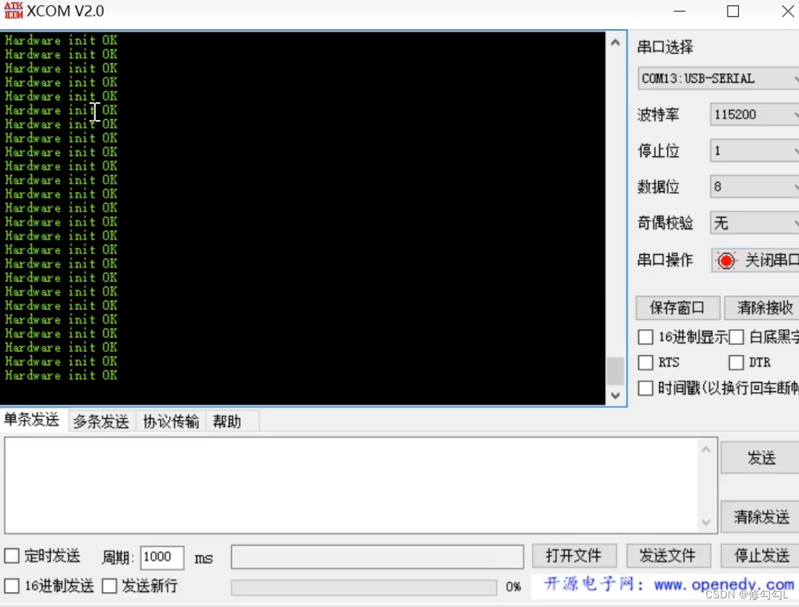 【STM32】串口助手接受数据是乱码如何解决