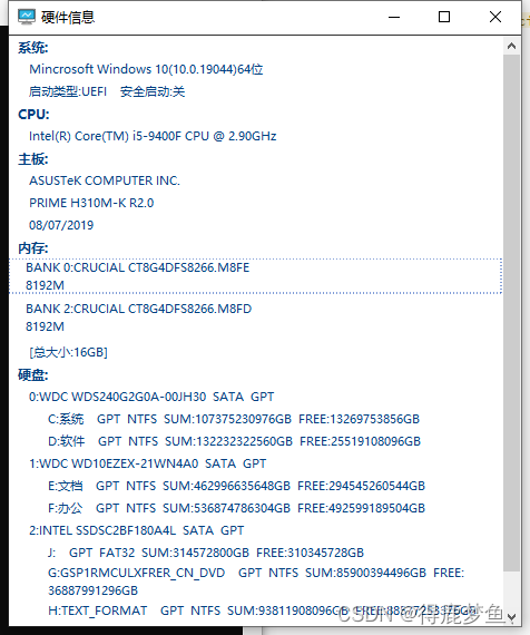 Qt 使用WINDOWS API读取SMBIOS信息，并通过CMD命令打印相关信息，参考DumpSMBIOS项目