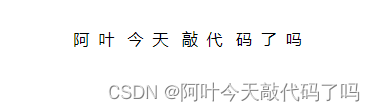 vue页面中怎么显示多个空格-从普通空格到非断行空格与v-html的使用