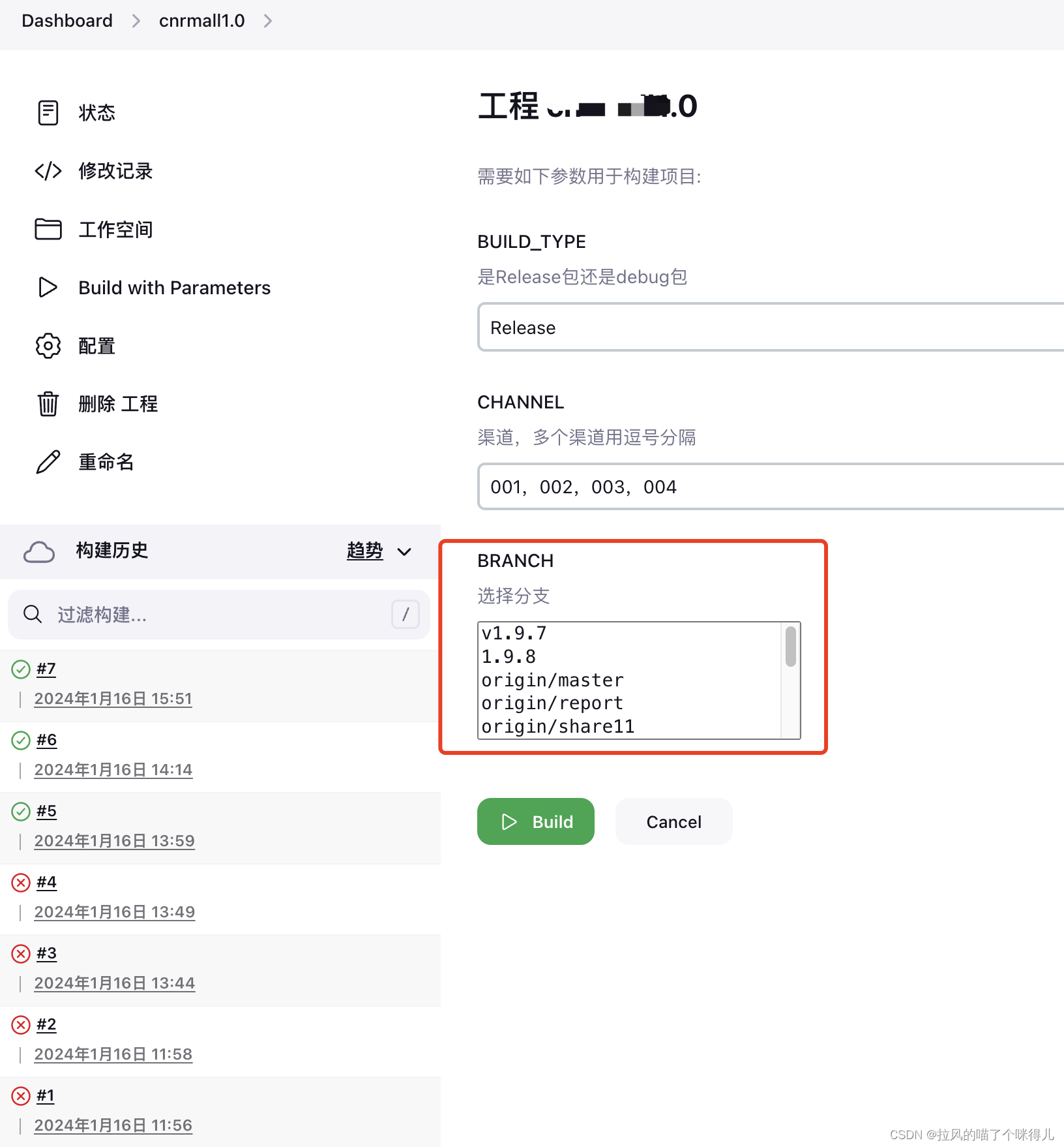 Mac系统下，保姆级Jenkins自动化部署Android