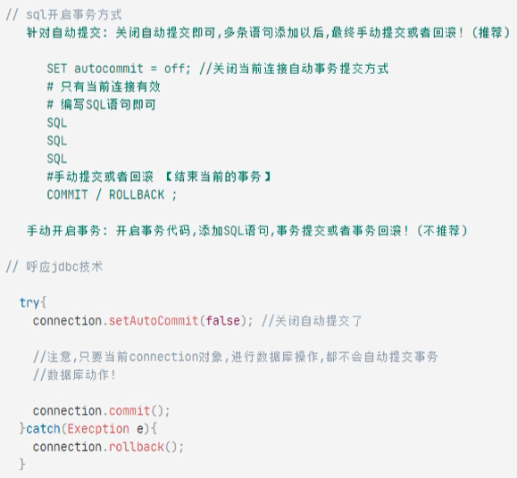 Java使用JDBC操作Mysql数据库