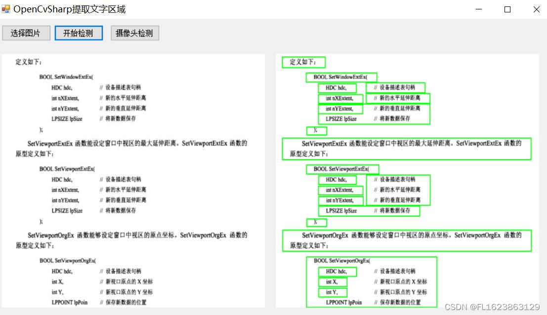 [C#]使用OpenCvSharp实现区域文字提取