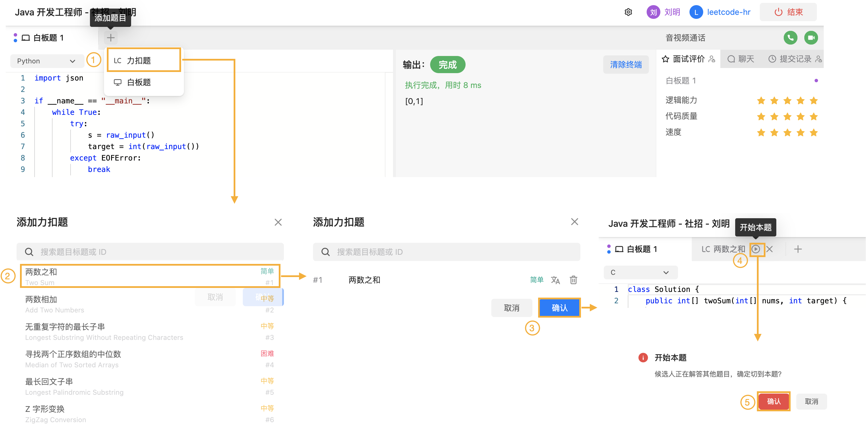 LeetCode的使用方法