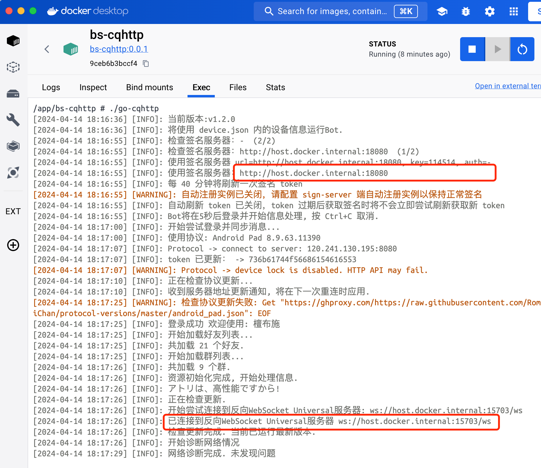 图12  bs-cqhttp 登录QQ，并成功链接签名服务器和反向服务器