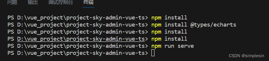 npm install 无反应 npm run serve 无反应