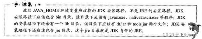 JDK17 | Windows环境配置