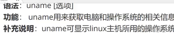 【Linux】小知识点温习---命令