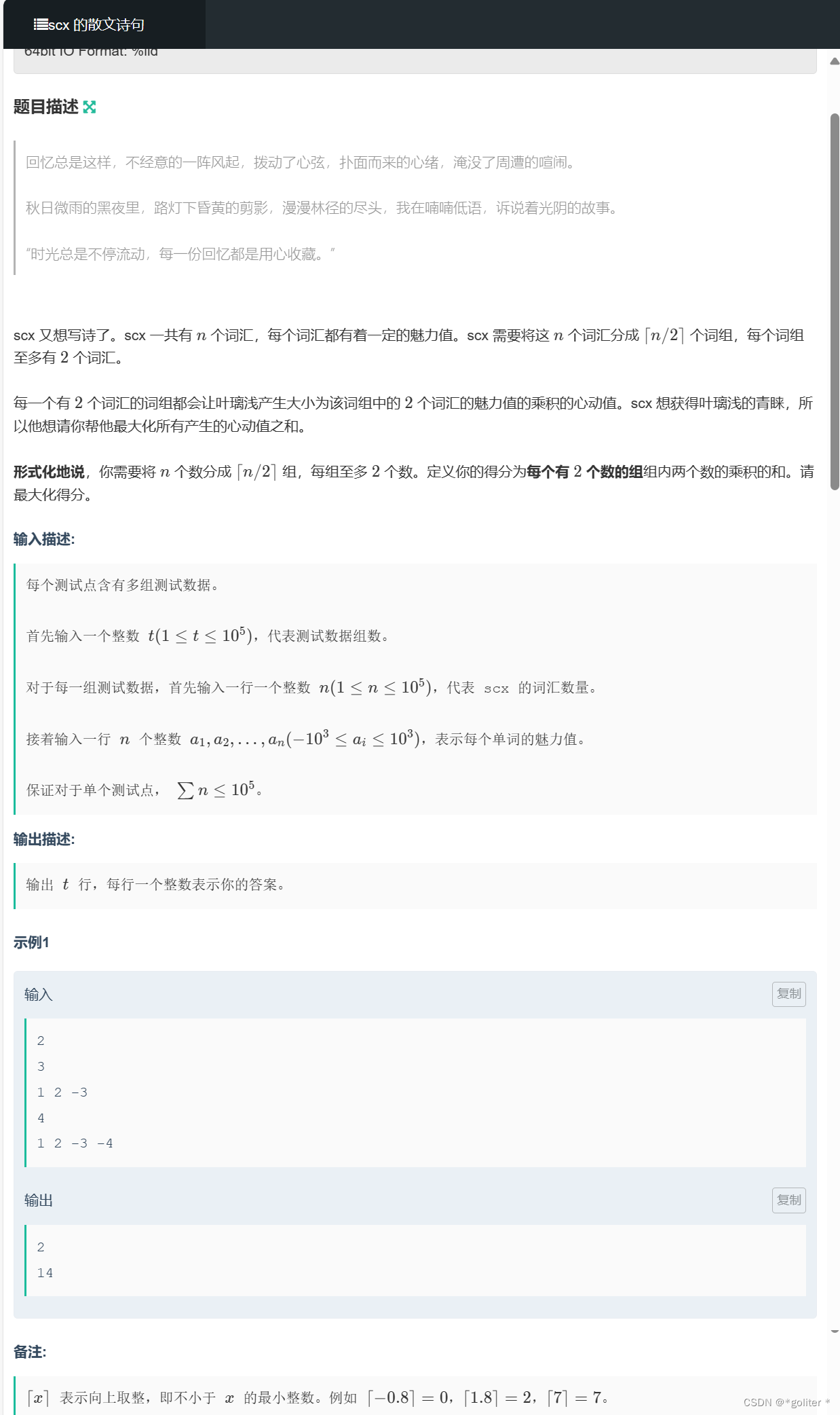 华中农业大学第十三届程序设计竞赛 个人题解（待补）