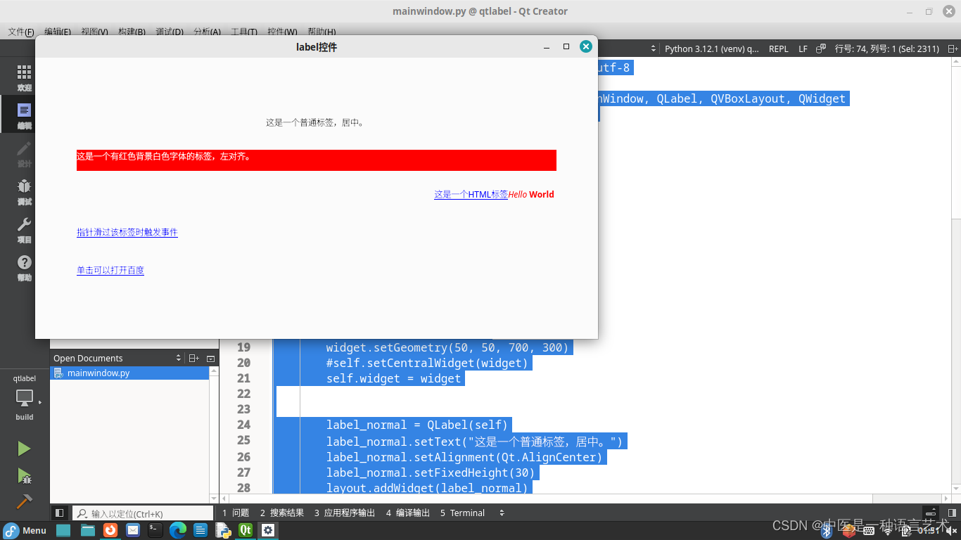 《PySide6/PyQt6快速开发与实战》P111被省略了的案例