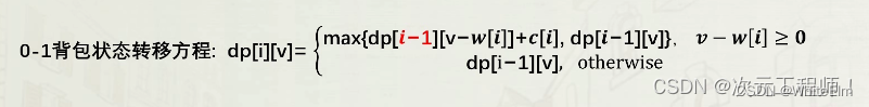 <span style='color:red;'>背包</span><span style='color:red;'>dp</span><span style='color:red;'>模板</span>