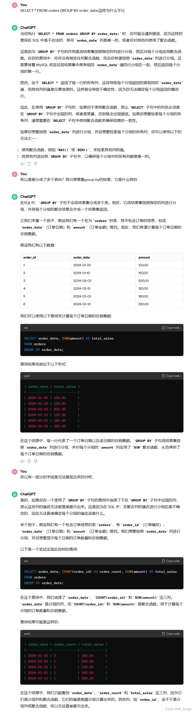 学点儿数据库_Day11_数据库简介、Sql单表、GROUP BY答疑