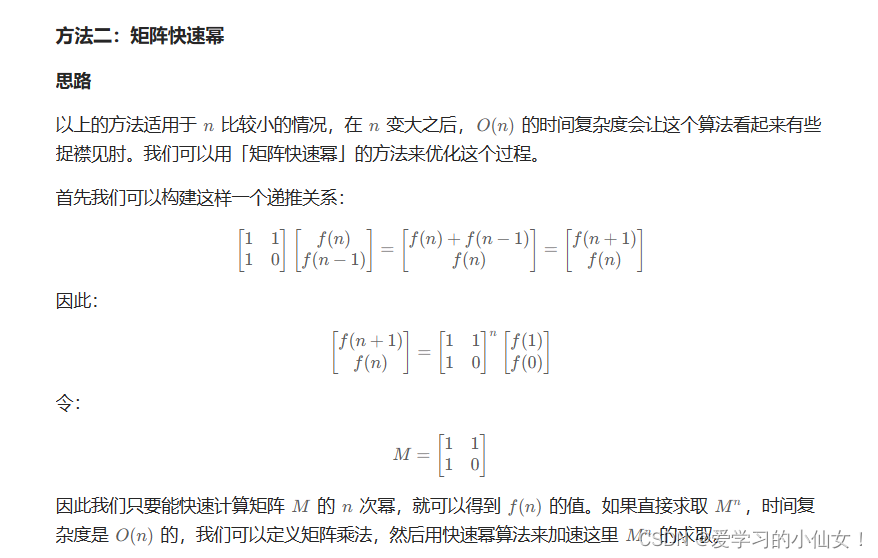 力扣<span style='color:red;'>70</span> 爬楼梯 <span style='color:red;'>C</span><span style='color:red;'>语言</span> 动态规划 递归