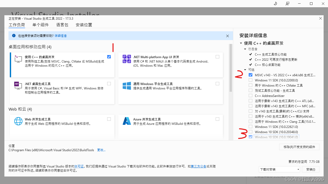 解决Microsoft Visual C++ 14.0 or greater is required. Get it with “Microsoft C++ Build Tools“，解决Microsoft Visual C++ 14.0及以上版本需求，通过‘Microsoft C++ Build Tools’获取