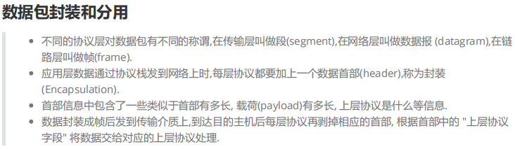 【linux网络(一)】初识网络, 理解四层网络模型