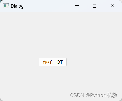 pyqt6入门案例