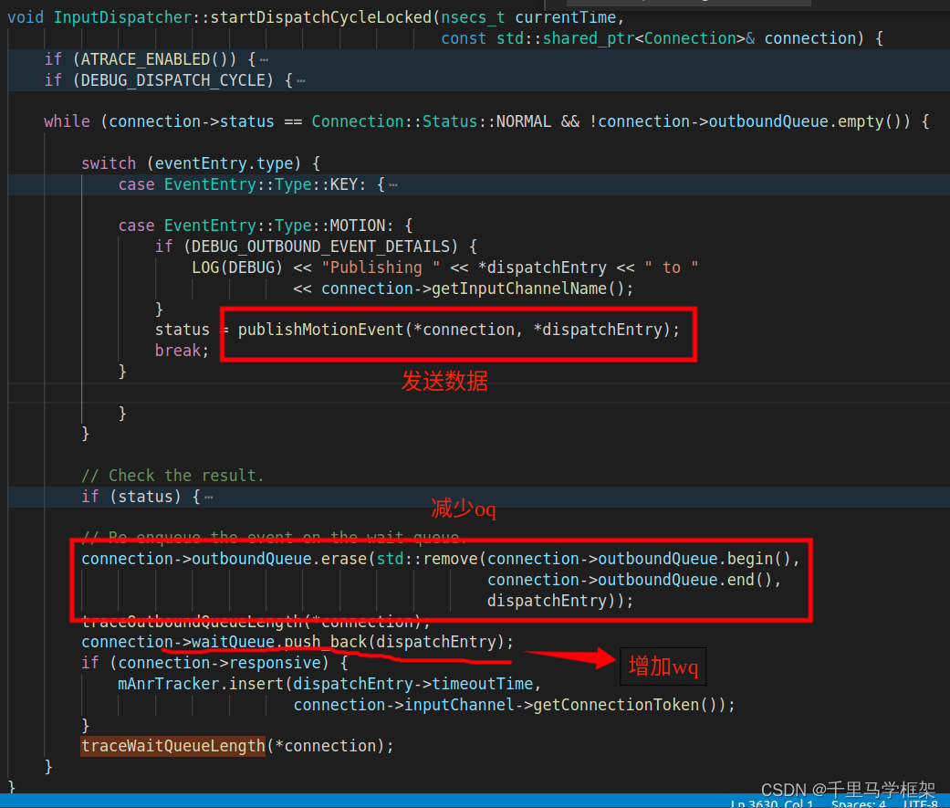 perfetto结合源码分析input输入的iq,oq,wq部分