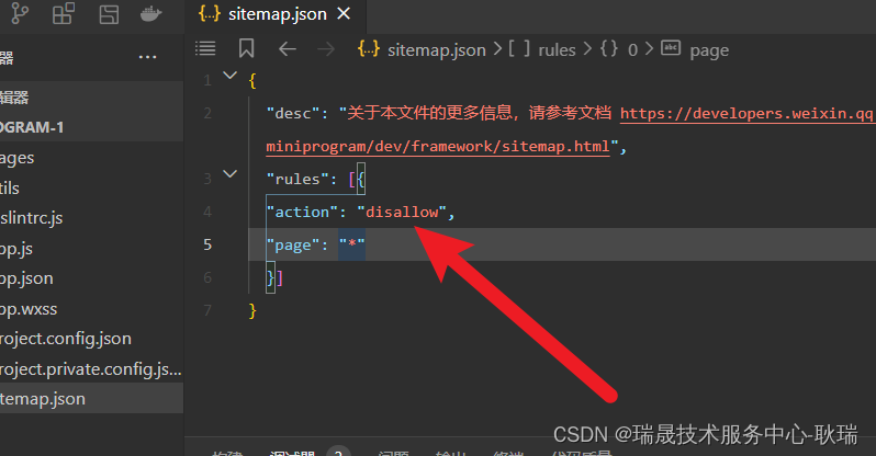 讲述微信小程序 sitemap.json 索引作用配置