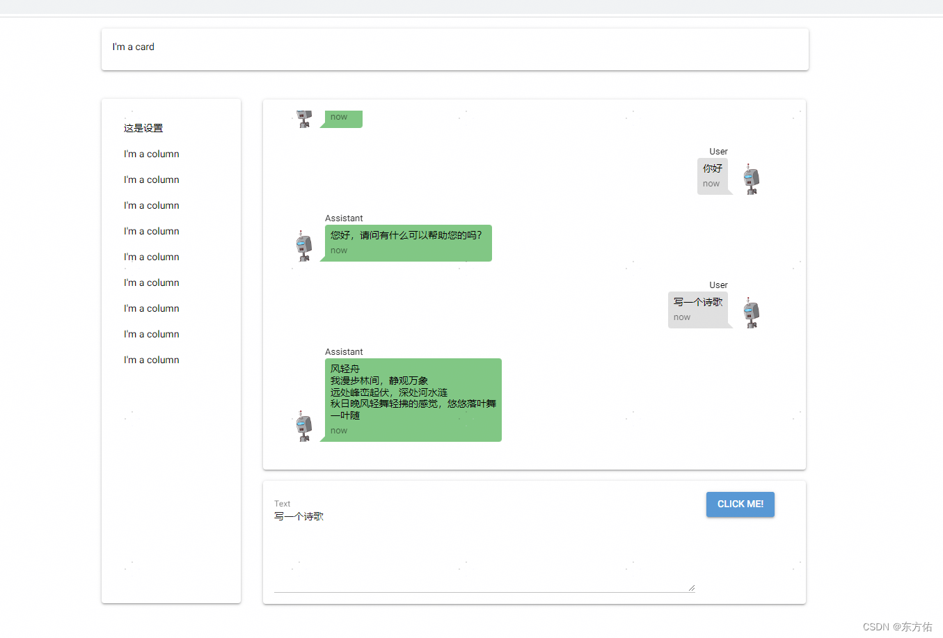 给rwkv-pytorch 写个chat ui demo