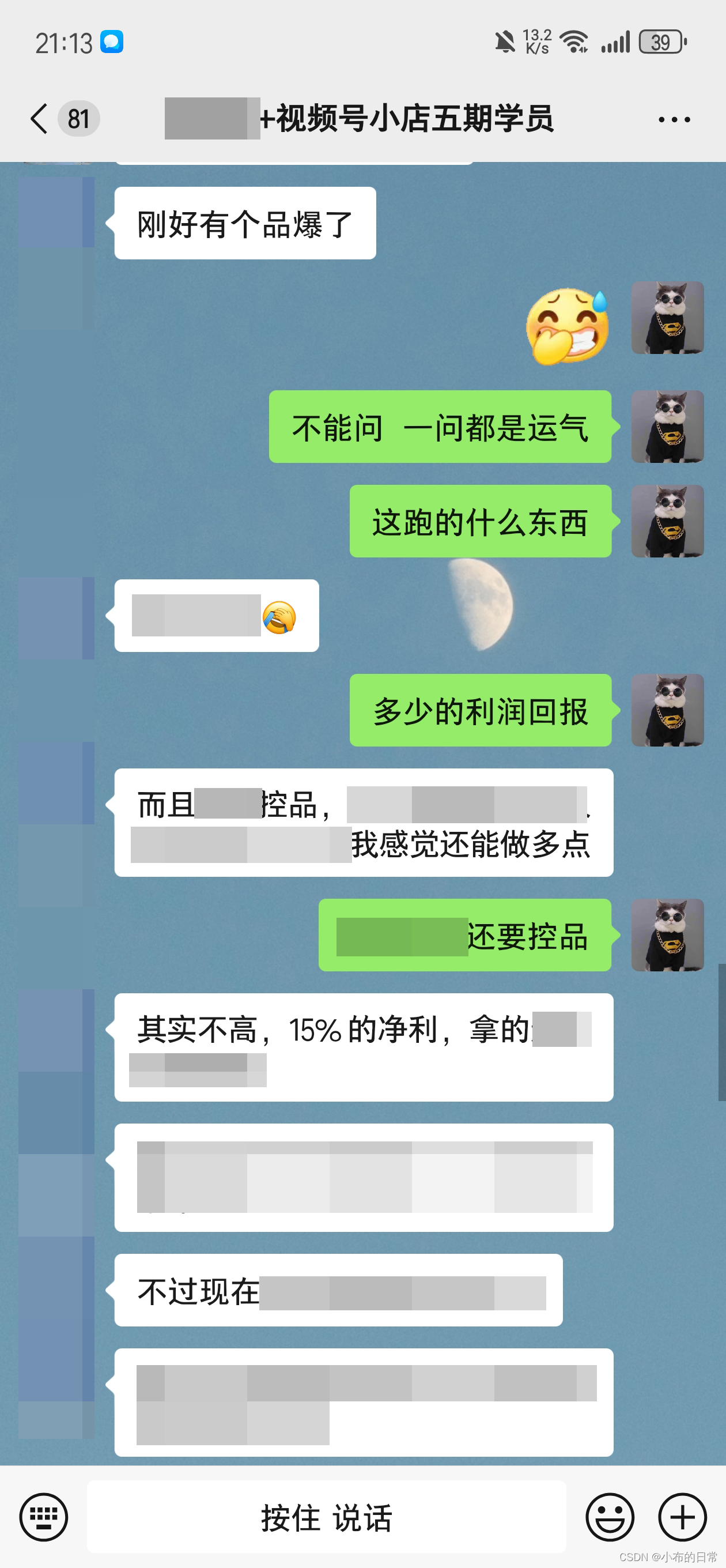 电商内卷时代，视频号小店凭借一己之力“脱颖而出”