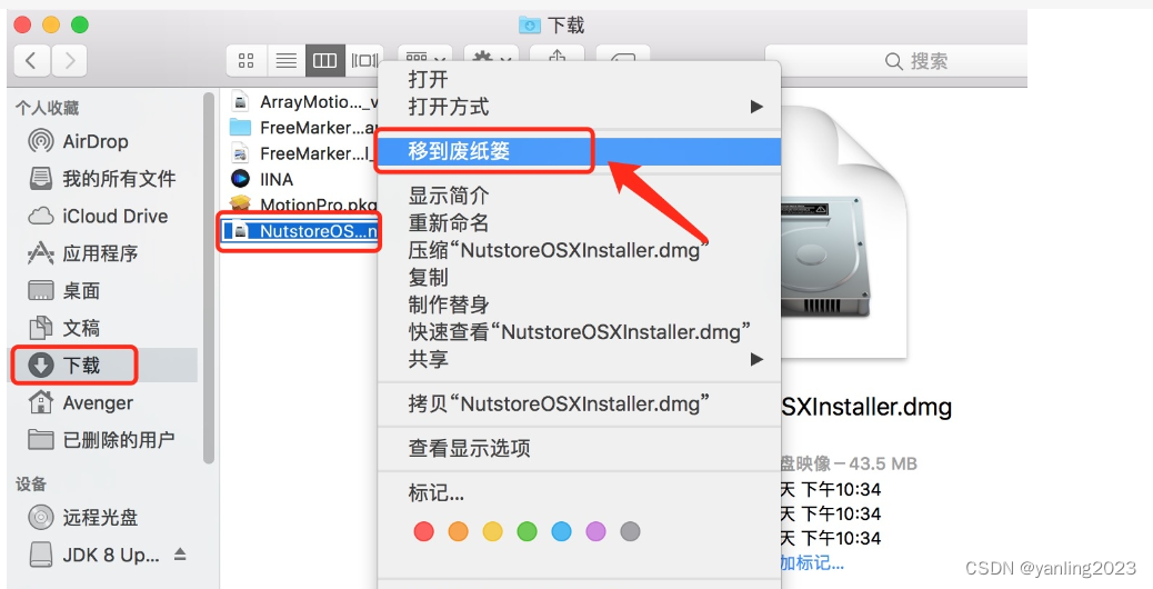 mac怎么卸载第三方软件？如何利用 CleanMyMac X 进行系统清理